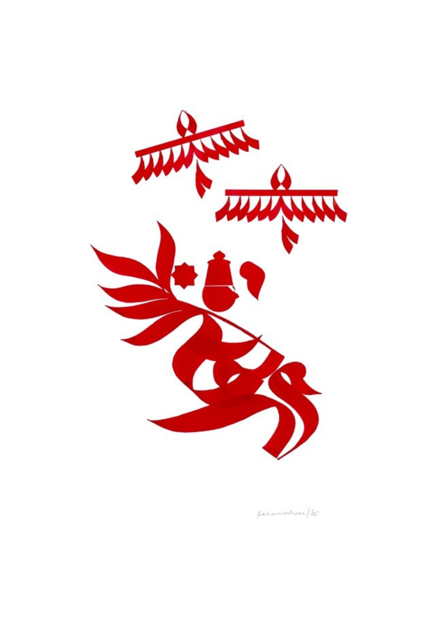 Hamsa Vahana Hamsa Vahana