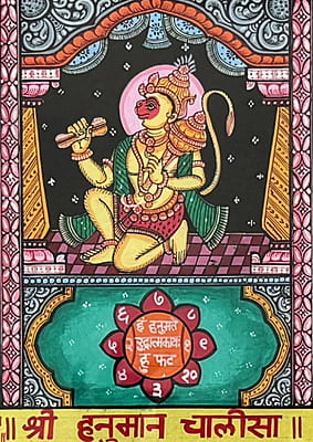 Hanuman Chalisa Hanuman Chalisa